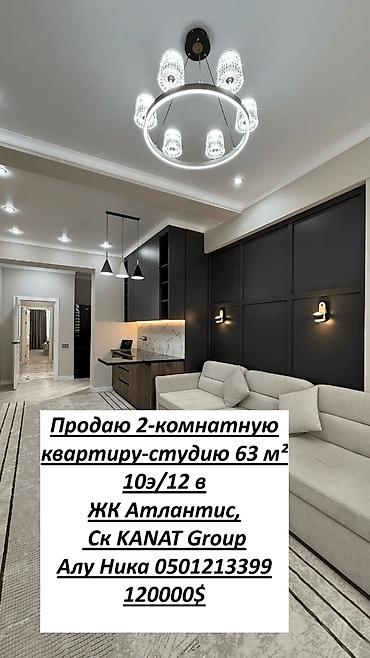 2 комнаты, 63 м², Филармония 10 этаж, Дизайнерский ремонт