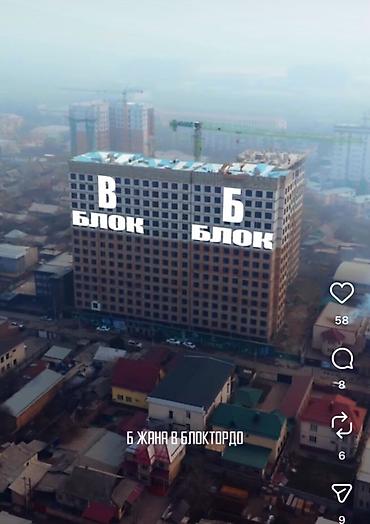 kant flat: 1 комната, 54 м², ул. Алматинка / Чуй Элитка, 16 этаж, ПСО (под самоотделку) — 5