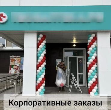 Организация мероприятий: Организация мероприятий | Оформление мероприятий — 44