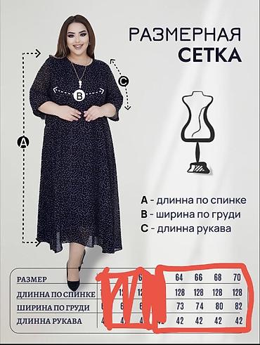 Вечернее платье, А-силуэт, Длинная модель, 6XL, 7XL, 8XL