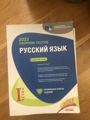 tarix dim test toplusu pdf: Dövlət İmtahan Mərkəzi (Государственный экзаменационный центр)