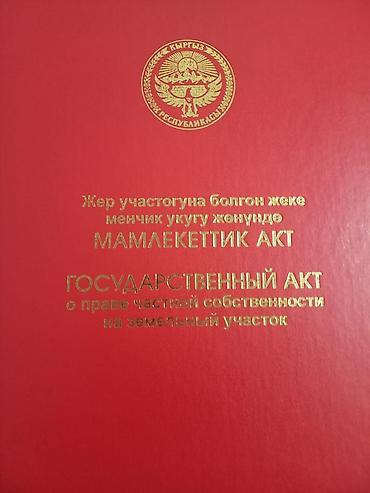 с ленинское участка: Продается участок в с. Прохладное Участок 5 соток, квадратной формы — 1