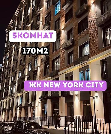 centr park: 5 комнат, 170 м², Асанбай мкр Элитка, 13 этаж, ПСО (под самоотделку) — 1
