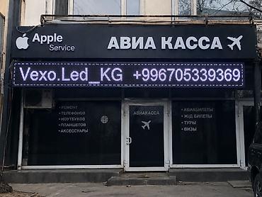 Жарнамалык жабдуулар: 🔥 БЕГУЩАЯ СТРОКА LED ОТ 4 500 СОМ | ВЫВЕСКА ДЛЯ МАГАЗИНА Нужна яркая — 4