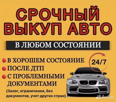 продажа гольф тройка: Сатып алабыз чалгыла жакшы Баа беребиз. Барып алып кетебиз Любой