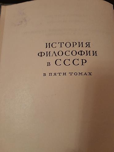 Lüğətlər: Книги по философии. Чтобы посмотреть все мои обьявления,нажмите на имя — 9