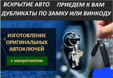 пенаблок работа: Профессионалов-надёжно,быстро и безопасно!Если вы потеряли ключи или