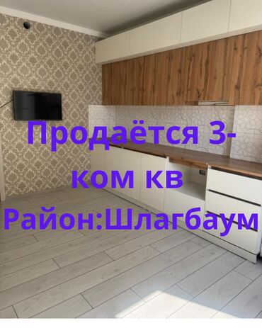 снять квартиру город ош: 3 комнаты, 103 м², Элитка, 3 этаж, Евроремонт