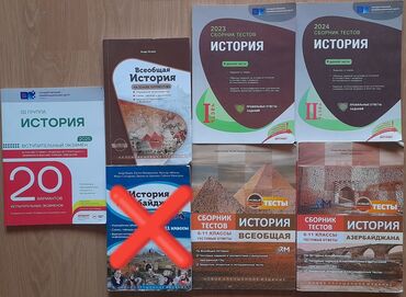 umumi tarix 7 ci sinif dim cavablari: История Азербайджана и Всеобщая история книги, сборники тестов и 3