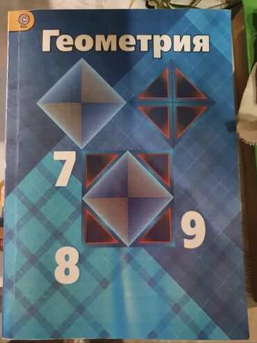 Другие учебники: Продаю учебники 9 класс русский язык 200 — 15