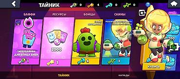 игры на сони 2: Игровой аккаунт Brawl Stars с 280+ гем Основное: - Путь к славе: 20 — 3