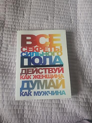 Детские книги: Интересные детские книги! Цены для указанных в объявлении книг — 21
