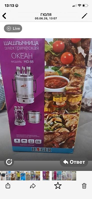 elektrik samavar: Vertikal kabab aparatı, 8 şişli, Termostatsız, İşlənmiş — 1