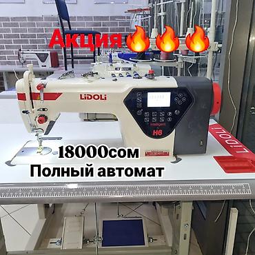спец машинки: Промышленные швейные машины с автоматикой: 1) BAOYU GT-280 - Полный — 2
