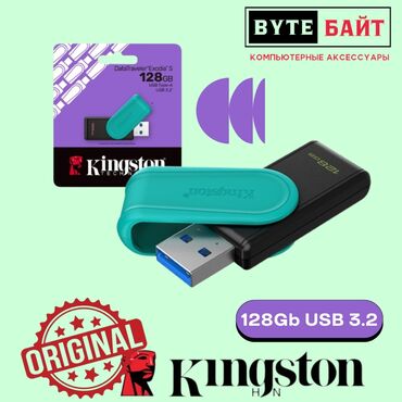 lightning кабель: 💢Флешка 128 Гб Kingston DTXS USB 3.2. Скоростная🚀 Оригинал💯 Новая🔺