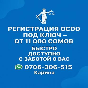 не зарегистрирован: Бухгалтерские услуги | Подготовка налоговой отчетности, Сдача налоговой отчетности, Консультация — 1