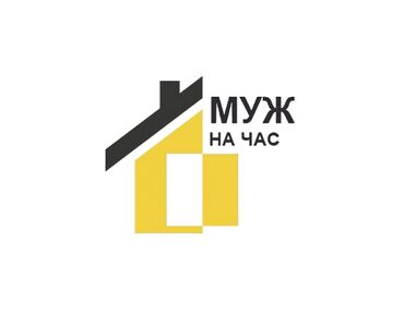 металоискатель ош: Муж на час! Устранение бытовых болячек и проблем Выполняем работы