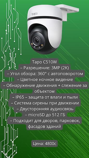 sprinter 315: Домофоны, Физическая охрана, Личная охрана | Дома, Люди, Нежилые помещения | Демонтаж, Подключение, Установка — 1
