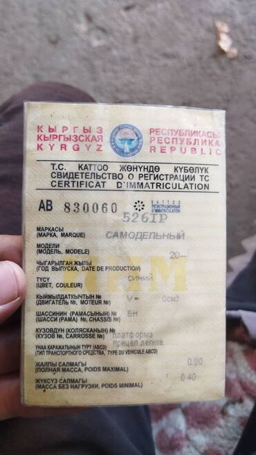 капалка копалка картофелекопалка казгыч: Прицеп, Бортовой