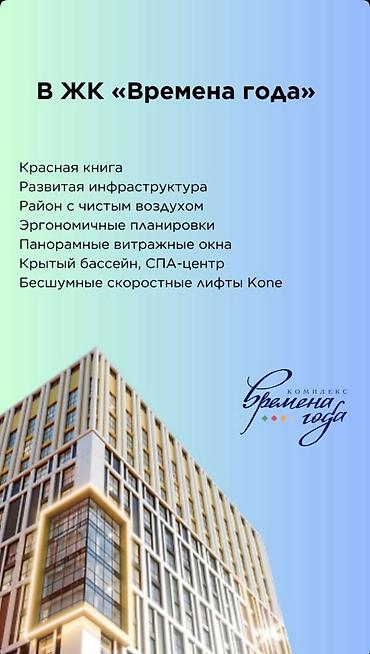 годаю: 3 комнаты, 113 м², Асанбай мкр Элитка, 17 этаж, ПСО (под самоотделку) — 1