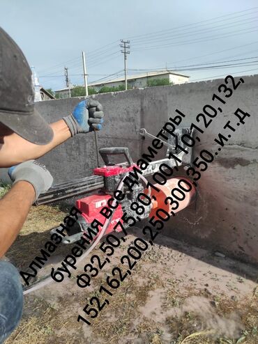 Сверление, бурение: Тешебиз сверлим бетон, кирпич любой другой материал, кухня at lalafo.kg — 13 Сверление, бурение: Тешебиз сверлим бетон, кирпич любой другой материал, кухня — 13