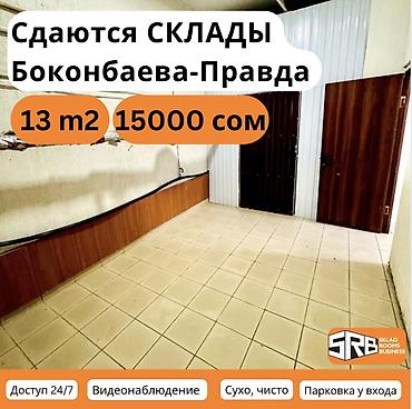 🏢 Лучшие склады в аренду от 3 до 20 м² — надёжно, удобно и выгодно! 📍