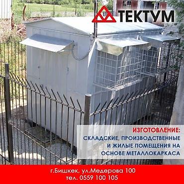 фермы металические готовые: Изготовление каркасов Материал: Металл, Гарантия — 2