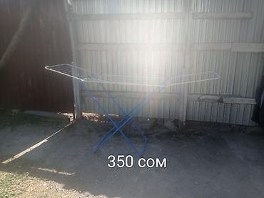 Балдар эмереги: Продам: - Ковер — 500 сом. Классический орнамент с бордюром, светлая — 8