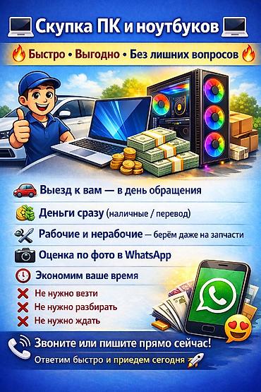pc: Компьютер, Для несложных задач, Б/у — 1