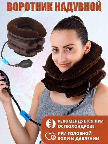 выпрямление осанки корсет: Бесплатная доставка Доставка по городу бесплатная 💥 Надувной