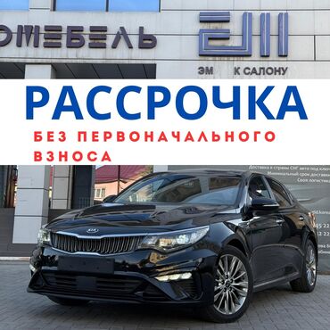 афтамат машына: Kia K5: 2018 г., 2 л, Автомат, Бензин, Седан
