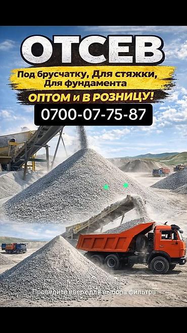 эвакуатор таш кумыр: КАМАЗ/ ХОВО /ЗИЛ ДОСТАВКА ОП ГОРОУ БИШКЕК ЧУЙ Село Кой-таш — 2