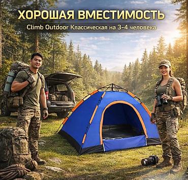 outdoor: Палатка походная Climb Outdoor на 3-4 человека Купить в Бишкеке — 4