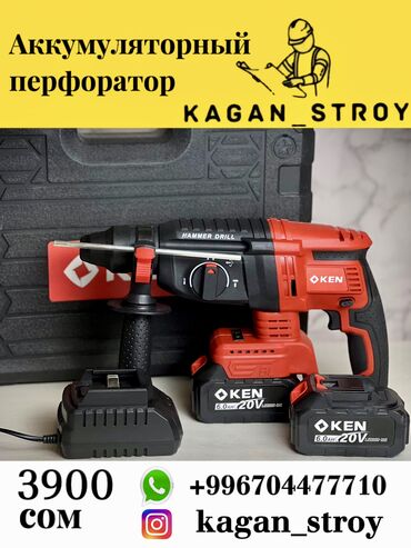 пистолет для мойки машины: Перфоратор, Жаңы, Акысыз жеткирүү