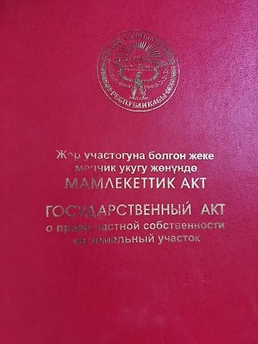 швейный уех: 4 соток, Для строительства, Красная книга — 1