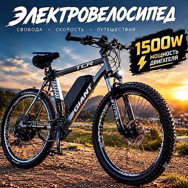 Электровелосипед 1500w 60-80km на одном зарядка Продаю мощный