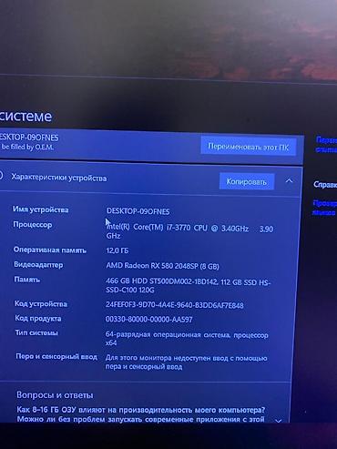 intel xeon e3: Компьютер, ядер - 4, ОЗУ 16 ГБ, Для несложных задач, Б/у, Intel Core i7, AMD Radeon RX 580, HDD + SSD — 3