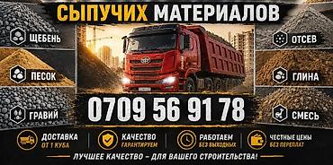 android avto: Заказать Камаз, Доставка щебня, угля, песка, чернозема, отсев, 19 тонн — 2