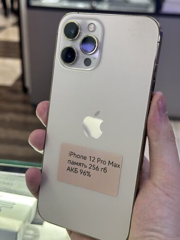 Apple iPhone: IPhone 12 Pro Max, Б/у, 256 ГБ, Золотой, Защитное стекло, Чехол, В рассрочку, 96 %