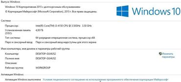 Masaüstü kompüterlər və iş stansiyaları: Dell Precision 1700, CPU i3 “4150” 3.5 GHz, RAM 4 DDR3 artırmaq olar - — 7