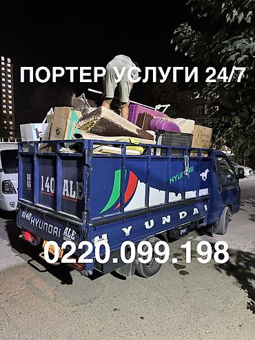 Заказать Хендай портер, Вывоз бытового мусора, С прицепом