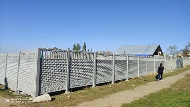 забор бишкек: Заборы и ограждения, Гарантия, Бесплатная доставка
