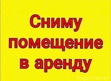 сдается комната долгосрочно: Сдаю Офис, 20 м², В жилом комплексе, 1 линия