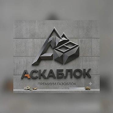 АСКАБЛОК — премиум газоблок Предлагаются автоклавные газобетонные lalafo.kg да АСКАБЛОК — премиум газоблок Предлагаются автоклавные газобетонные