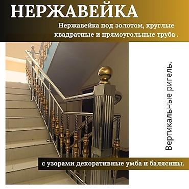 Готовые перила: Готовые перила, Материал: Металл, Для балкона, Новый — 7