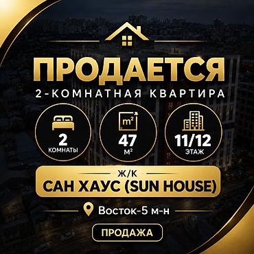 real sight: 2 комнаты, 47 м², Восток-5 мкр Элитка, 11 этаж, ПСО (под самоотделку) — 1