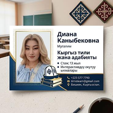 кунумдук жумуштар бишкек: Кыргыз тили курстары — 1