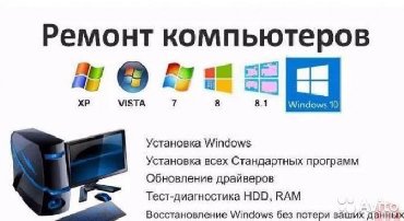 android телефон: Пишите в лалафо отвечу What's app Диагностика, настройка, чистка