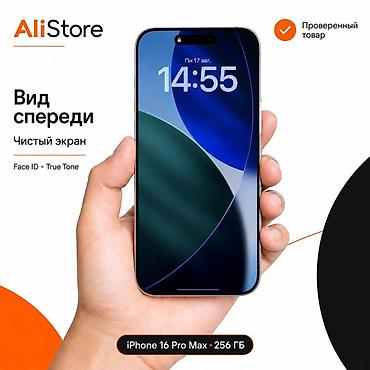 iphone 11 pr: IPhone 16 Pro Max, Б/у, 256 ГБ, Белый, Защитное стекло, Чехол, В рассрочку, 93 % — 4