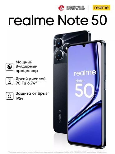 реалми с 33 цена в бишкеке: Realme Note 50, Новый, 128 ГБ, 2 SIM